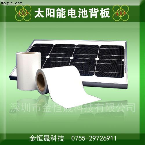 太阳能电池背板