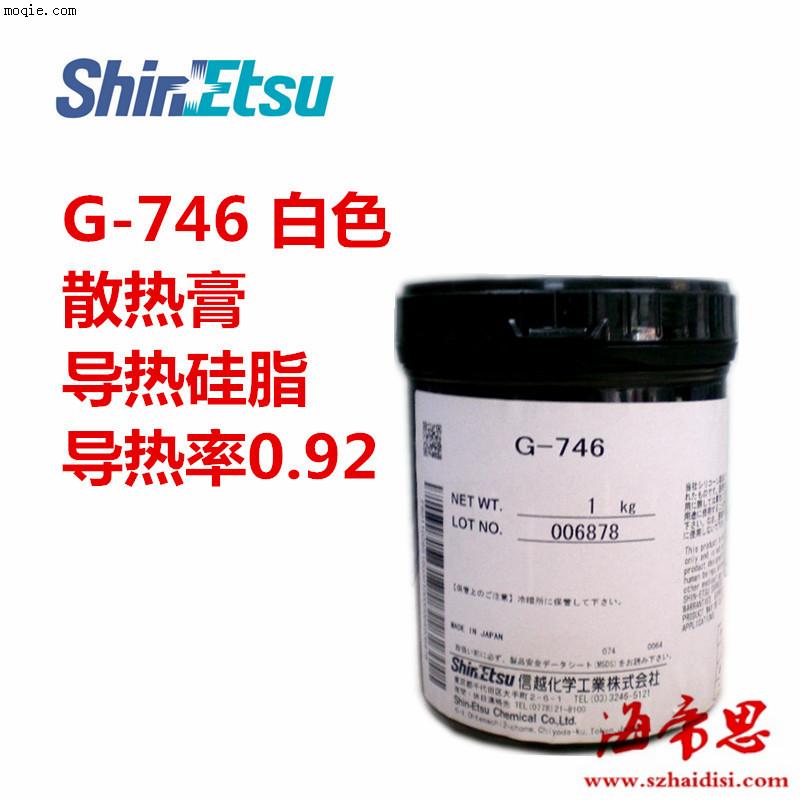 信越G-746