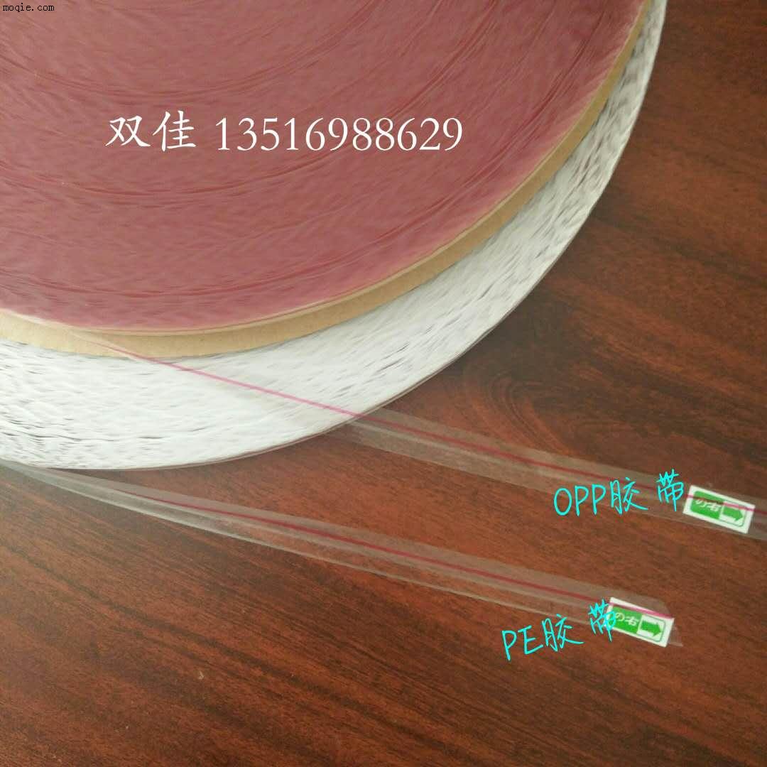 双佳5毫米PE印红线封缄胶带，0.5红线胶条