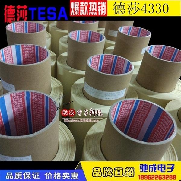 德莎tesa4330耐140℃高温 高性能纸基材遮蔽胶带