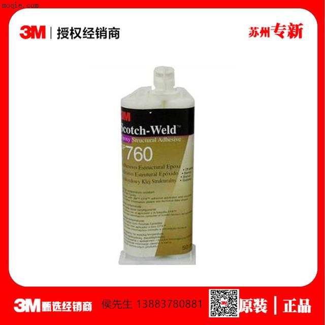 3M胶水 正品3M DP760耐高温结构胶灰白色