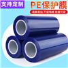PVC保护膜 印刷膜