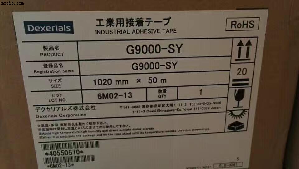 迪睿合G9000-SY.索尼G9000-SY