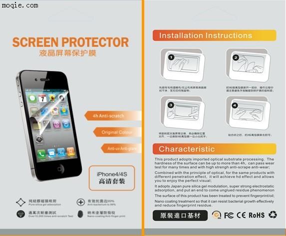 【厂家直供】大量批发iphone4/4s手机保护膜