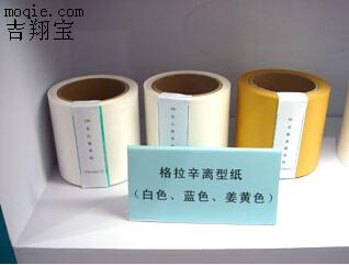 上海蓝格离型纸 白格离型纸 黄格离型纸厂家吉翔宝
