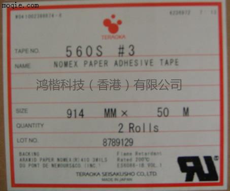 寺冈560S胶带原装正品